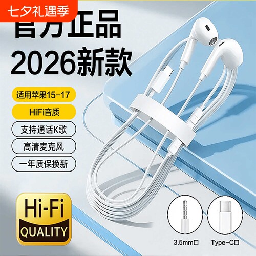 耳机有线typec接口半入耳式3.5mm圆孔线控带麦k歌数字全兼容通用 - 封面