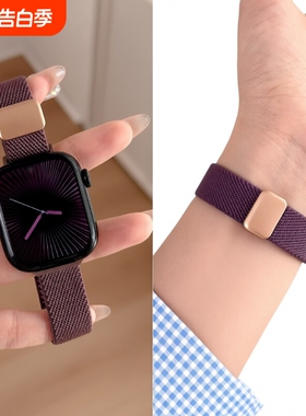 2026新款适用iWatchs11表带applewatch11/10/9小众烟紫色S10高级感编织s8磁吸s7尼龙苹果手表se细款ultra透气
