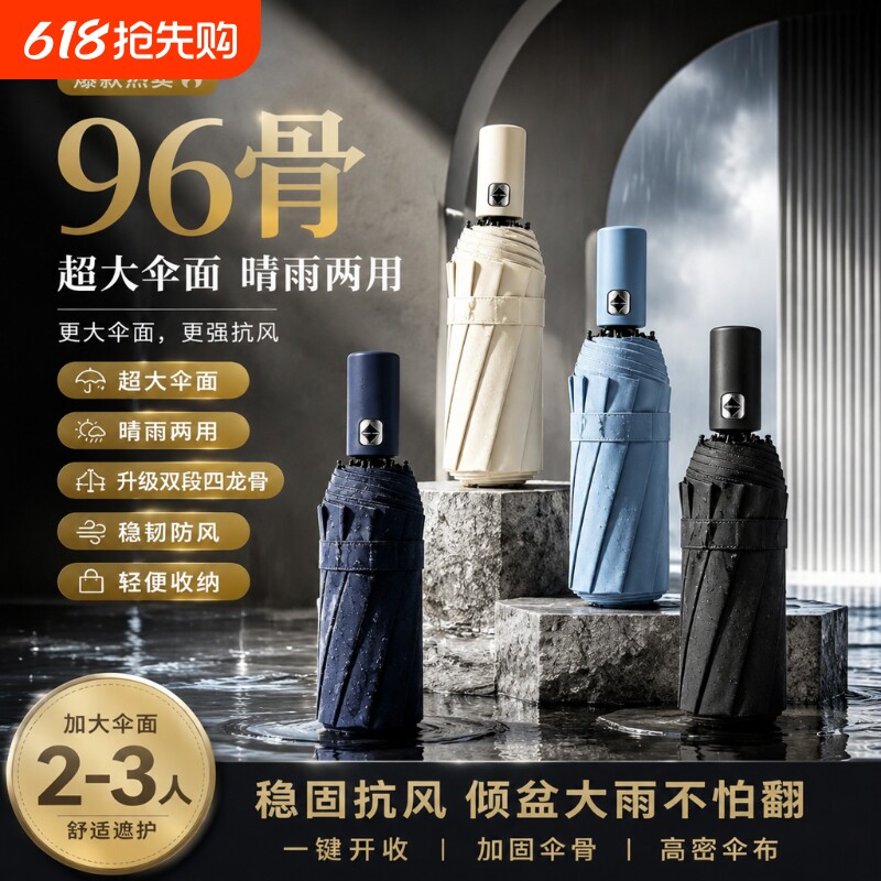 自动雨伞男女加大加厚加固抗风暴专用晴雨两用学生遮阳伞防紫外线