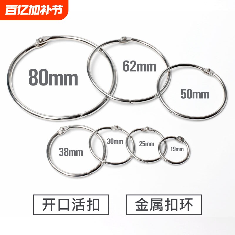 浴帘挂钩开口环窗帘挂环扣环圈DIY活页圈书圈卡圈卡扣圆环金属