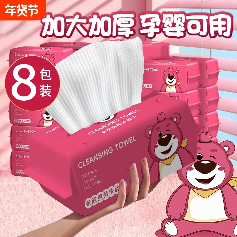 洗脸巾一次性抽取式可用洁面擦脸巾新生婴儿加厚美容院专用绵柔巾,彩妆/香水/美妆工具,化妆/美容工具,淘宝优惠券,粉丝福利购,淘宝优惠卷