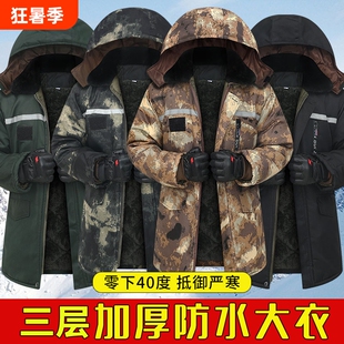 军大衣男款冬季加绒加厚棉服外套棉袄防寒工作服迷彩冷库零下骑行