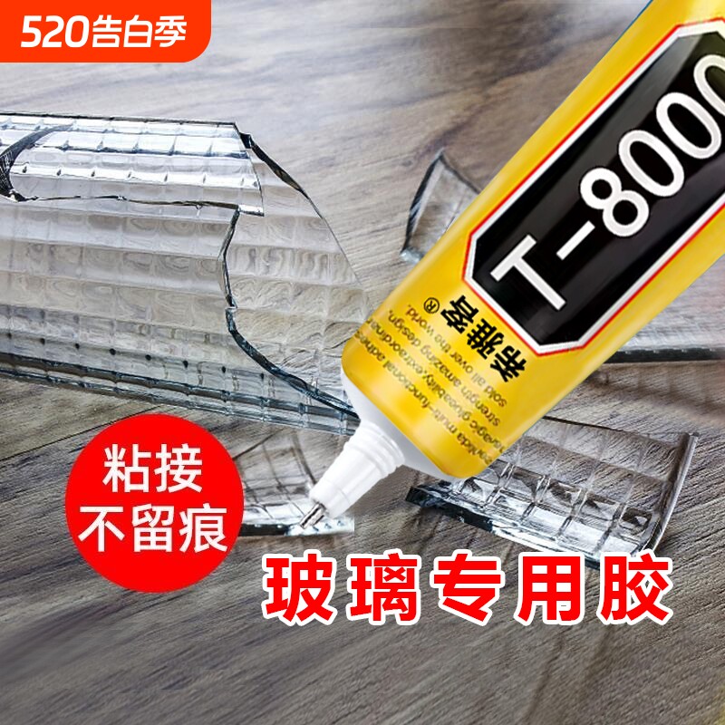 珠宝胶水专用镶嵌玉器修复透明无痕戒指饰品珍珠耳环蜜蜡黏玉石翡翠宝
