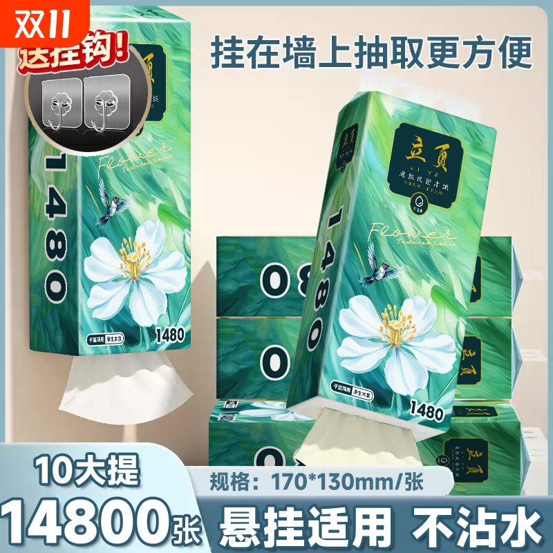 10提悬挂抽纸纸巾整箱家用实惠装卫生纸餐巾纸厕纸擦手纸抽挂式