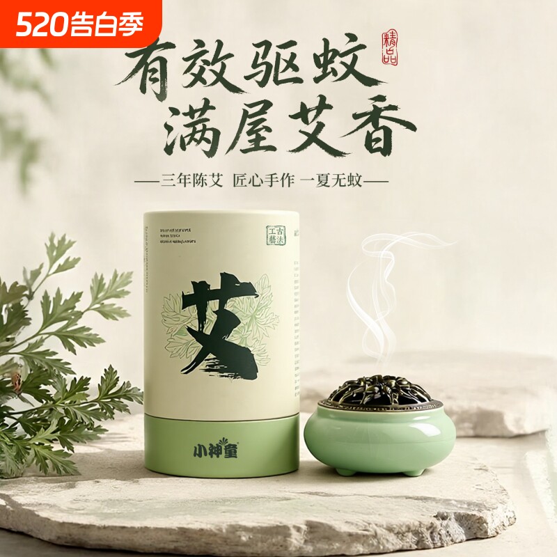 艾草蚊香驱蚊盘香熏香檀香家用灭蚊室内厕所卫生间香薰持久艾叶