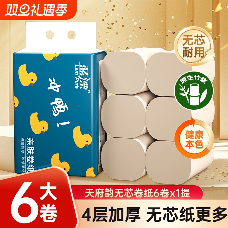 36卷卫生纸小卷无芯卷筒纸家用实惠装厕纸手纸卷纸面巾纸大卷天府