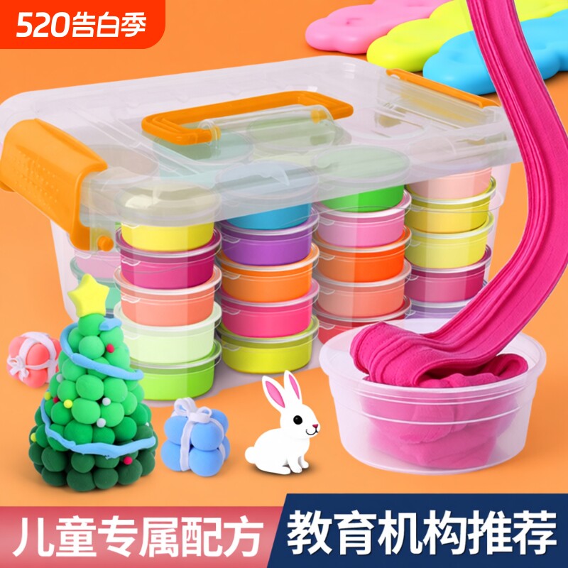 儿童彩泥戳戳泥超轻粘土12色24色36色儿童解压橡皮泥小学生材料