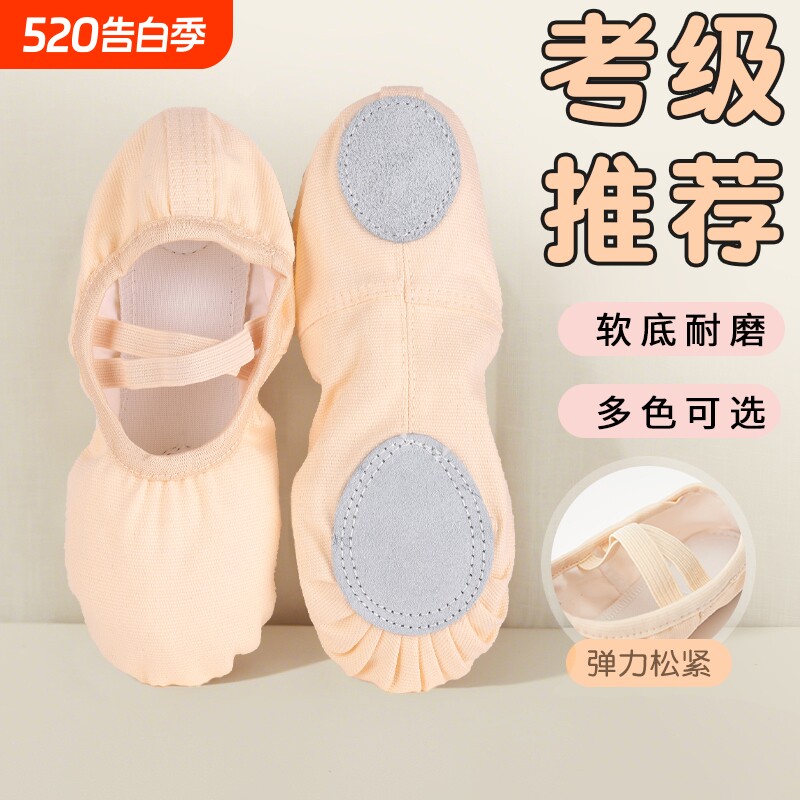 舞蹈鞋女儿童形体猫爪鞋成人瑜伽鞋跳舞鞋软底练功鞋芭蕾舞鞋白色