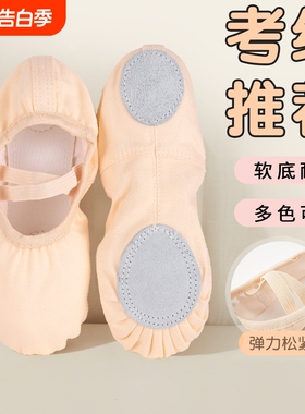 舞蹈鞋女儿童形体猫爪鞋成人瑜伽鞋跳舞鞋软底练功鞋芭蕾舞鞋白色