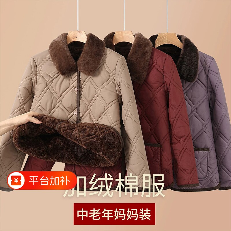 冬季短款棉袄中老年女士加绒加厚棉服中年妈妈装大码保暖棉衣外套