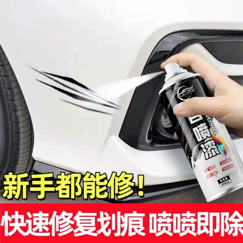 仆旅汽车专用自喷漆修复神器