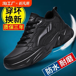 宽脚肥脚大码男鞋45冬季皮面防水运动鞋男47加绒保暖加厚棉鞋男48