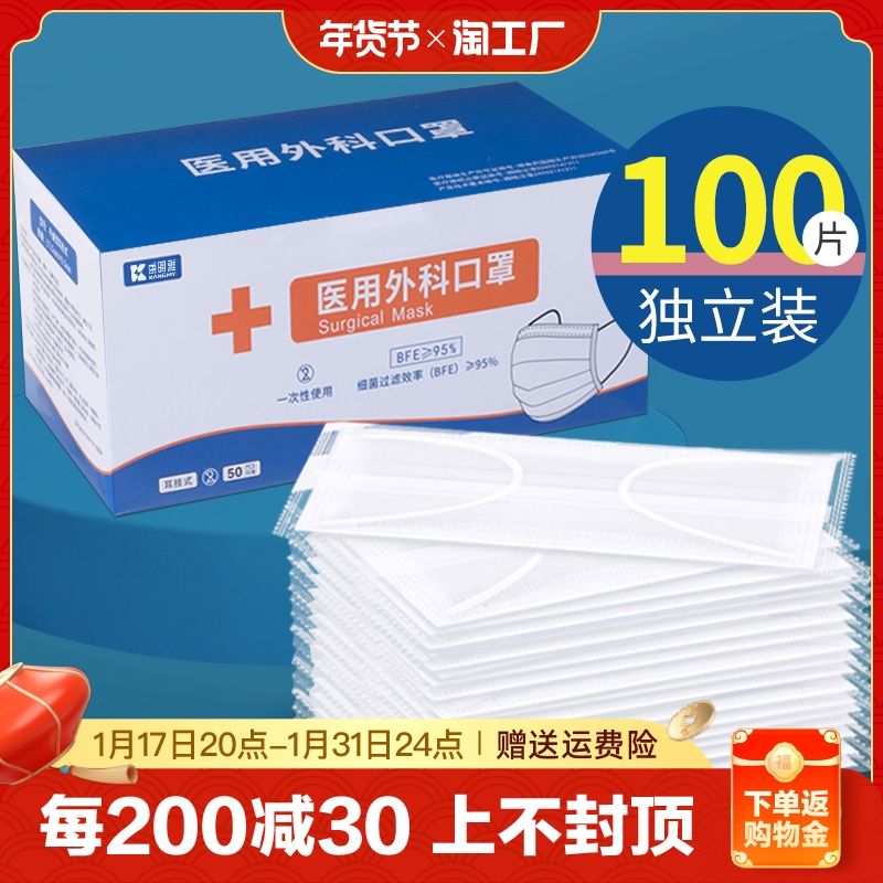 医用外科口罩一次性医疗单独立包装蓝白色夏季薄透气防晒成人防护