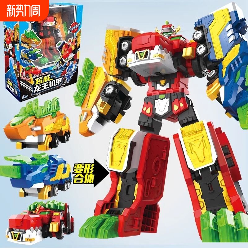 迷你特工队5能量三合体龙王机甲变形玩具机器人儿童男孩金刚