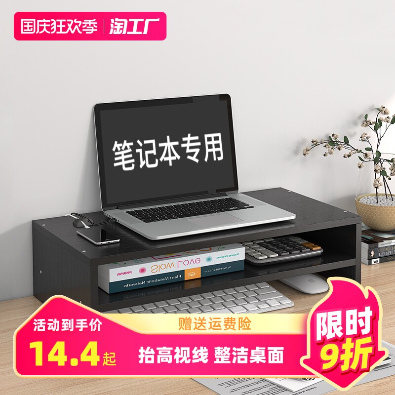 笔记本电脑增高架学生宿舍办公室桌面收纳架置物架垫高抬高支架子怎么看?