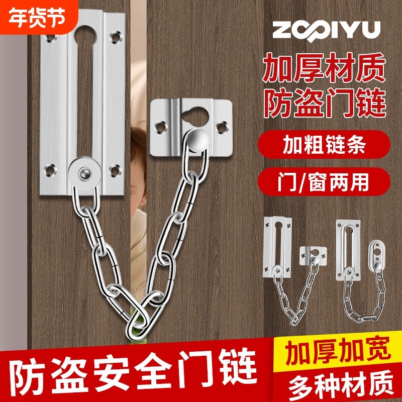 酒店宾馆房手机柜门链条安全门扣链不锈钢防盗链插销门栓门铁链,基础建材,安全链/扣,淘宝优惠券,粉丝福利购,淘宝优惠卷