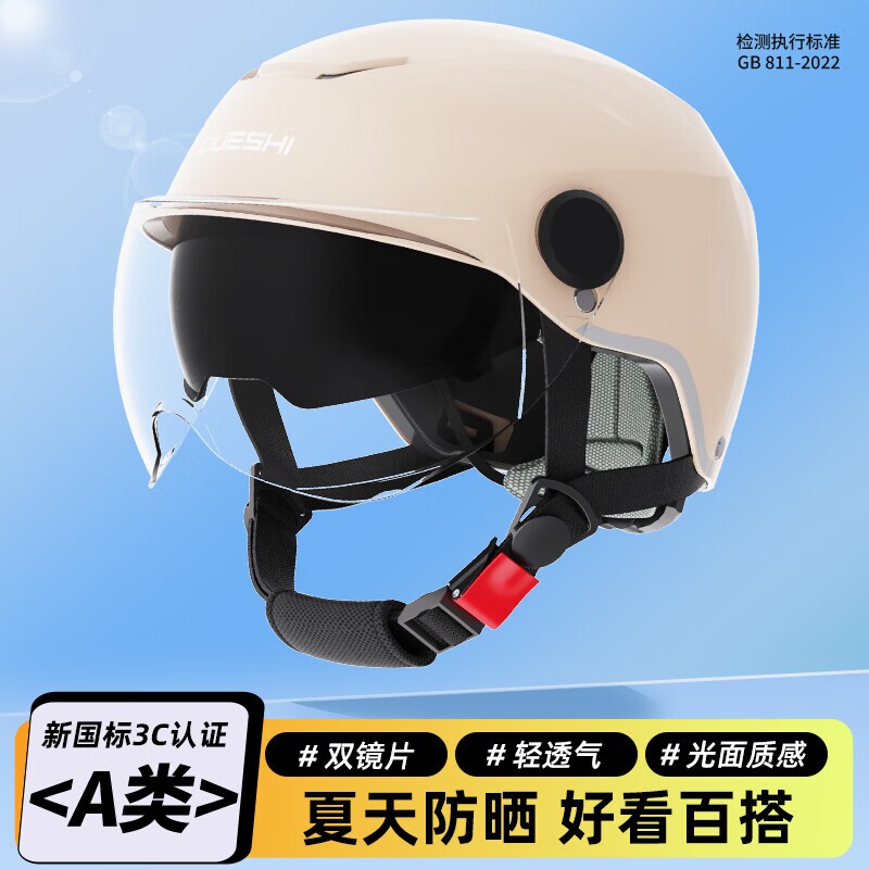 3c认证电动电瓶车头盔男女士新款四季通用新国标安全帽