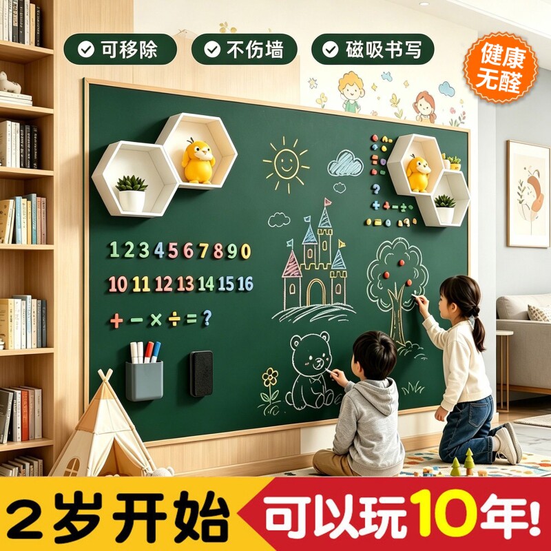 白板墙贴可移除磁性办公室在墙上儿童教学画板不伤墙磁吸家用小黑板贴玻璃磁力可擦白板贴支架办公白板写字板