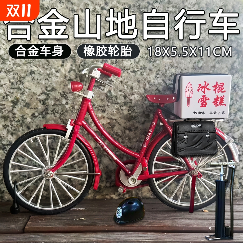 金属仿二八大杠自行车传统老式复古怀旧单车积木男合金模型玩具新