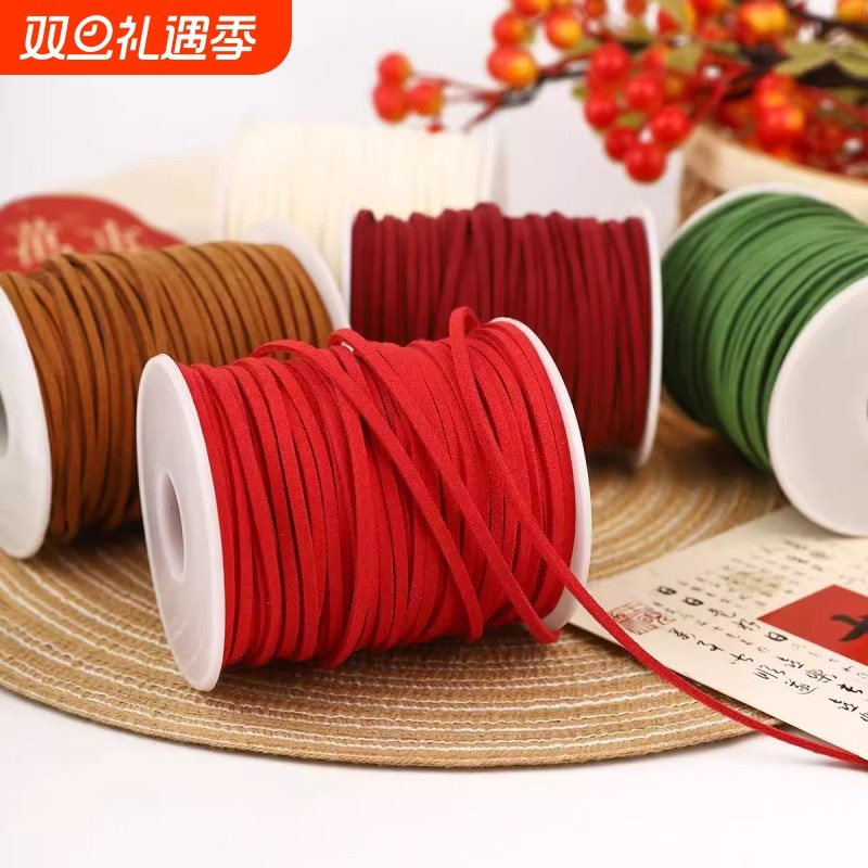 韩国绒皮绳细丝带鹿皮绳手作diy蝴蝶结装饰材料包装编织绳圣诞