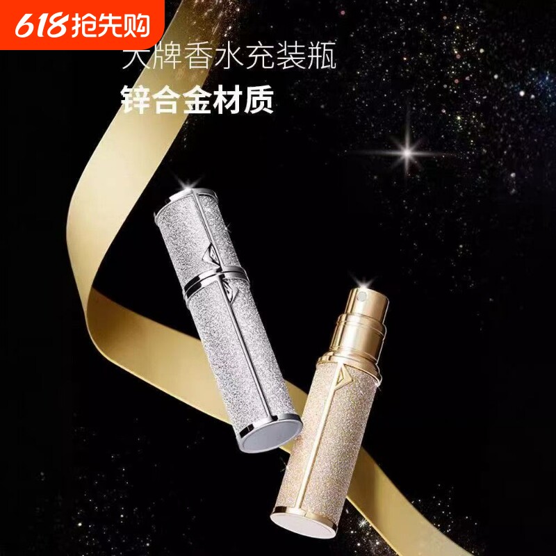 香水分装瓶高端便携式底部按压直充大牌小样的空瓶旅行5ml喷雾瓶