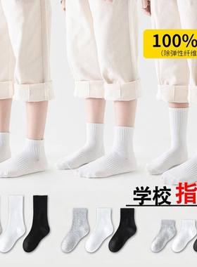 儿童纯棉袜子春夏季白色男女童中筒袜小学生防臭运动短袜全棉吸汗