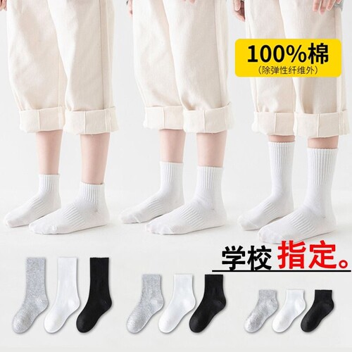 儿童纯棉袜子春夏季白色男女童中筒袜小学生防臭运动短袜全棉吸汗