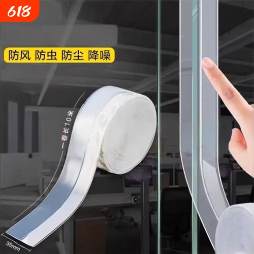 门窗缝隙密封条防风保暖隔音神器