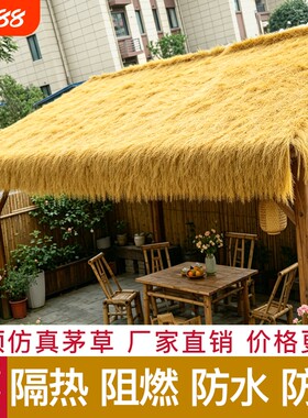 仿真茅草屋顶假稻草毛草装饰加厚
