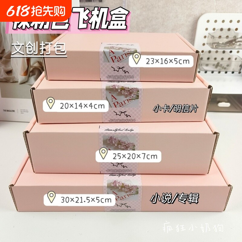 快递打包盒加厚耐摔奶蓝色三层加硬加厚飞机盒打包纸箱小卡包装
