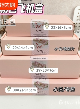 快递打包盒加厚耐摔奶蓝色三层加硬加厚飞机盒打包纸箱小卡包装