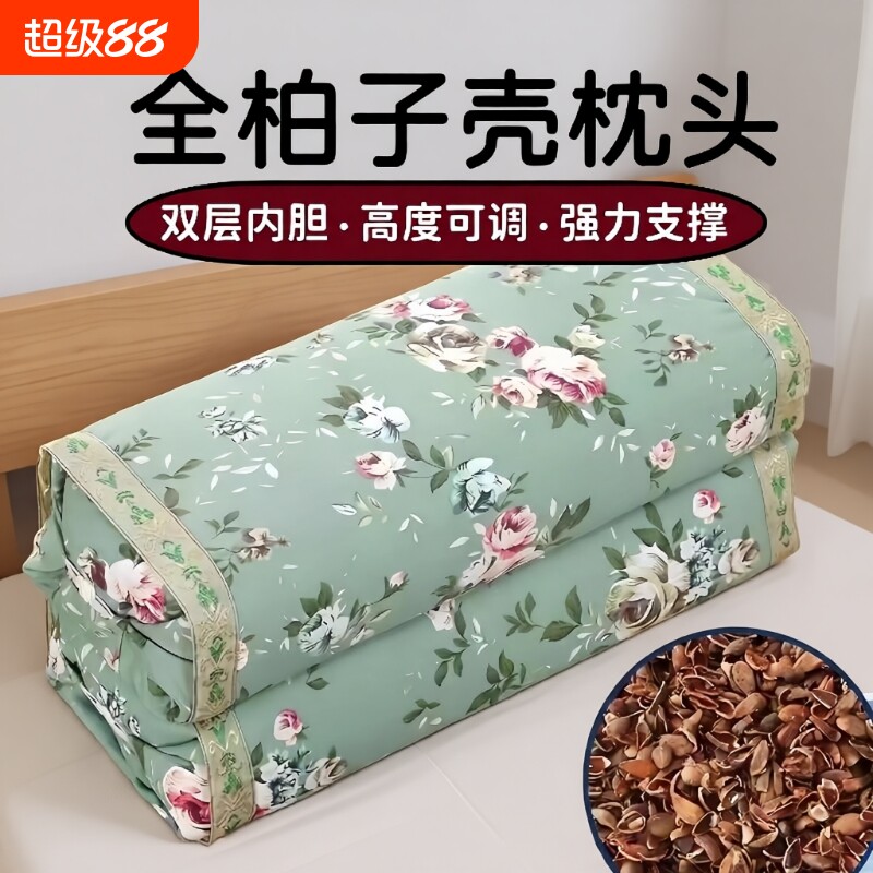 柏籽壳枕头野生柏子壳枕芯深度睡眠护颈椎枕柏壳柏树老粗布植物