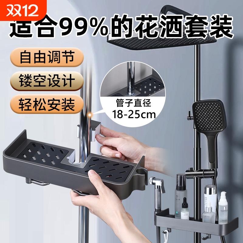 浴室免打孔家用花洒支架托盘置物架淋浴房沐浴露卫生间淋浴杆挂架