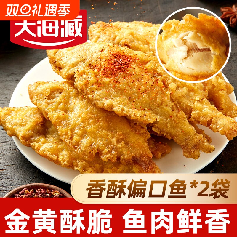 天海藏香酥偏口鱼200g肉质鲜嫩