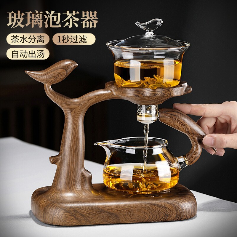 懒人泡茶神器玻璃自动茶具套装茶杯家用功夫茶高档网红磁吸泡茶壶