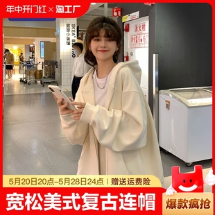 supaunto外套女春秋卫衣薄款 上衣带帽 连帽拉链开衫 2023年宽松美式