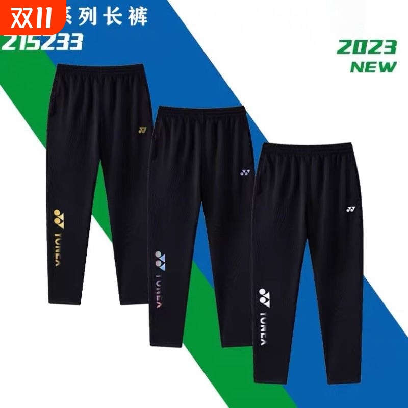 2025新款yy秋季羽毛球服镭射反光标长裤男女速干透气宽松运动长裤