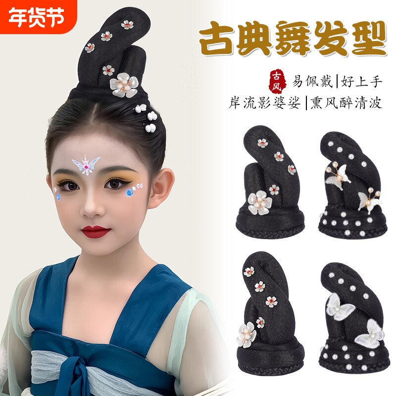 儿童假发古风古典舞表演发型汉服假发髻盘发包女童古装头饰垫发包