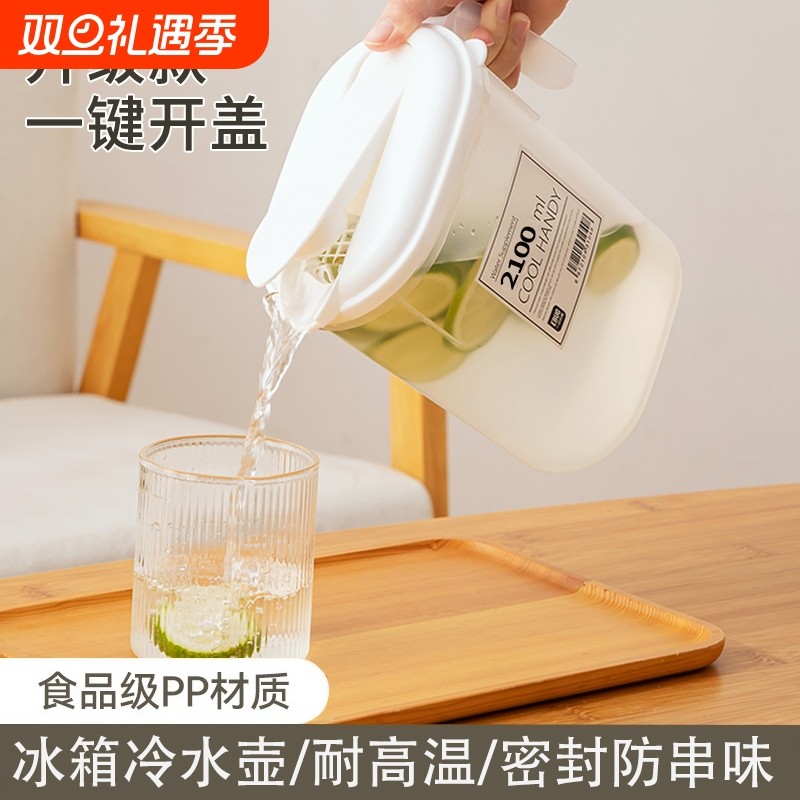 冰箱冷水壶家用凉水杯大容量耐高温储水饮料桶冷泡壶水果凉水壶