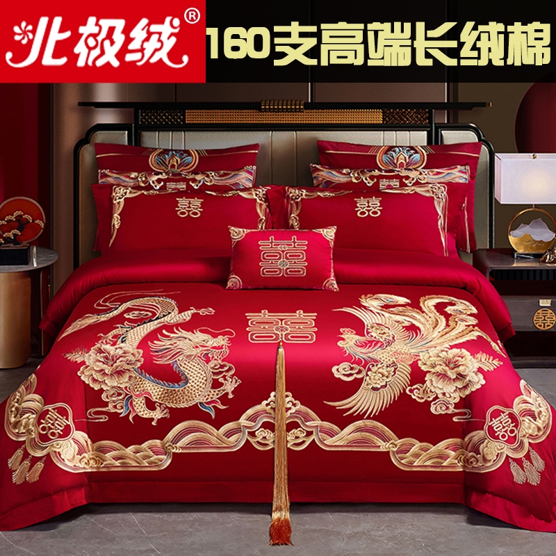 160支长绒棉婚庆四件套高端纯棉龙凤大红色全棉陪嫁结婚套件婚礼