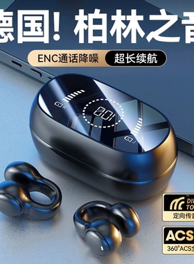 柏林之音2025新款骨传导蓝牙耳机耳夹式运动跑步降噪高音质长续航