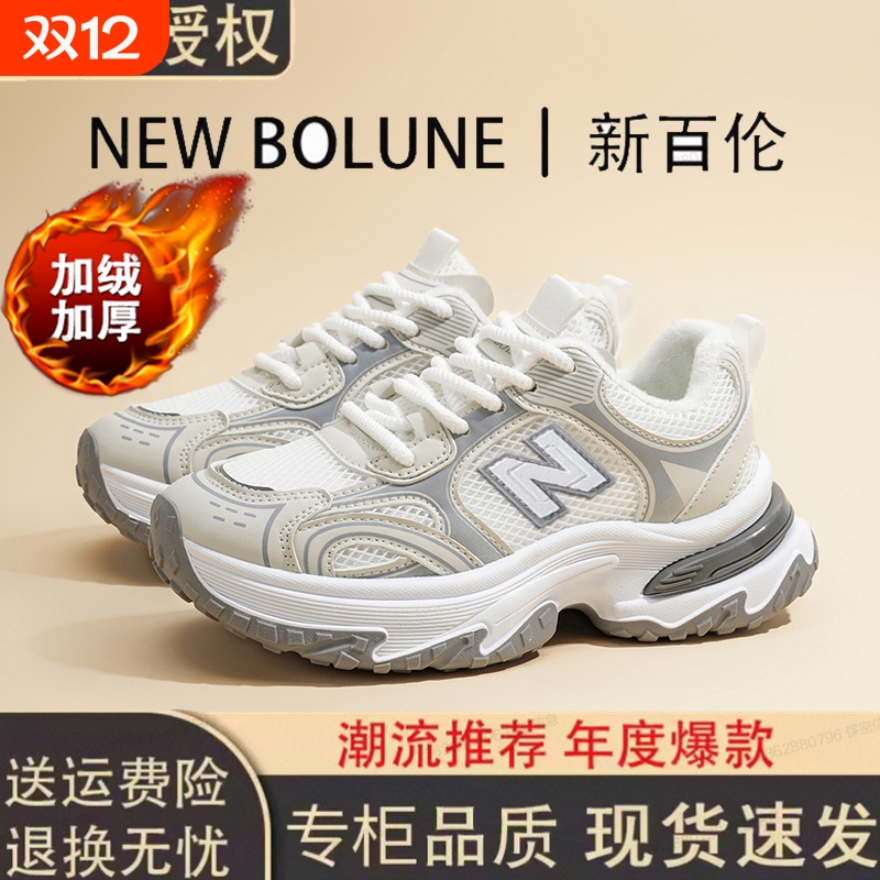 新百伦男女加绒加厚保暖老爹鞋