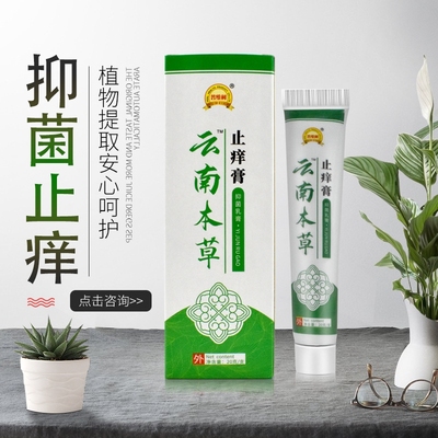 儿童成人蚊虫叮咬抑菌止痒膏