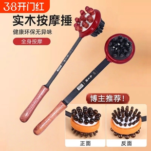 按摩锤敲打经络锤子捶背神器肩颈拍打器手持式捶全身养生馆按摩棒