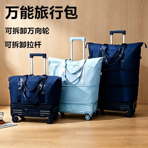 带拉杆大容量旅行包便携袋行李箱