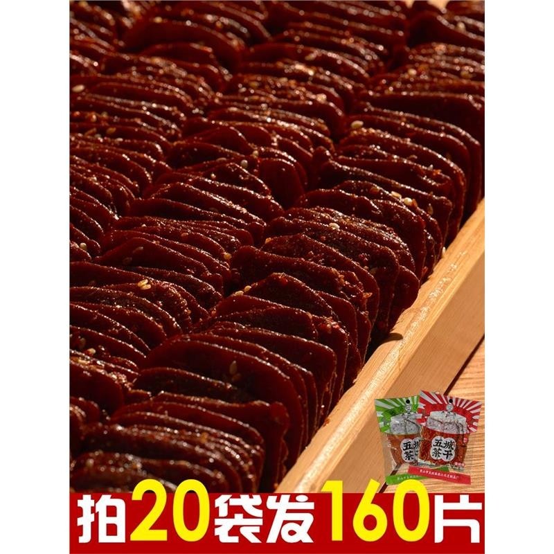 五城茶干安徽黄山特产豆腐干五香香辣味香干豆干休闲零食小吃麻辣
