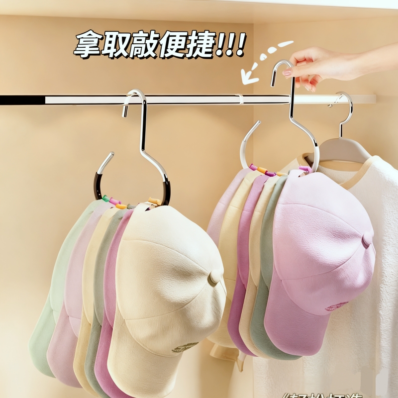 宿舍家用防滑无痕挂帽神器