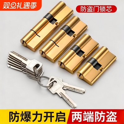 防盗门锁芯通用型家用门锁老式入户大门专用锁头锁心更换配件大全