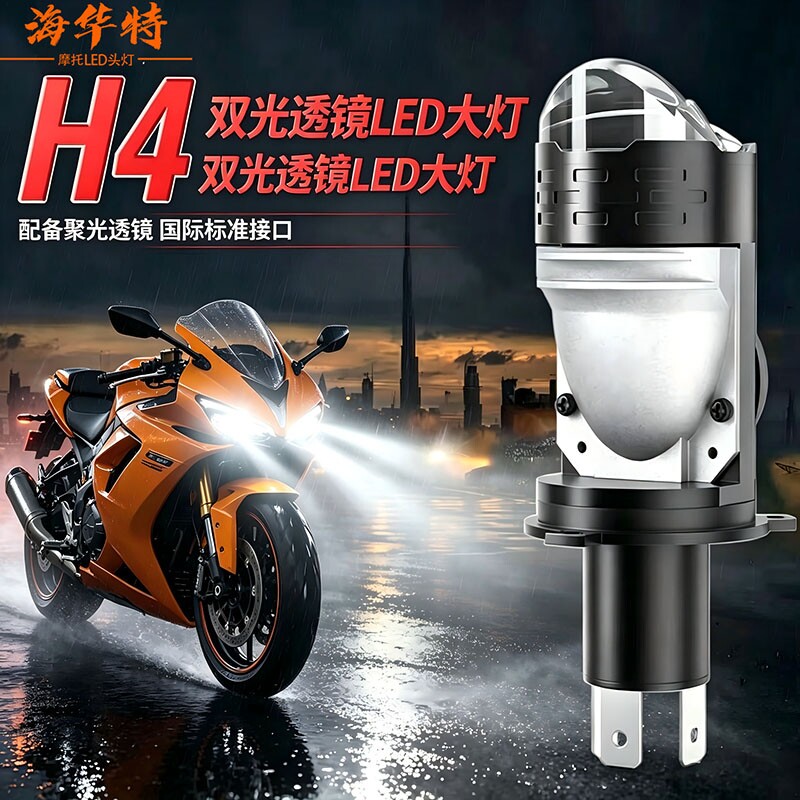 汽车LED矩阵LEDH4高亮行车灯雾灯泡远近一体无损安装