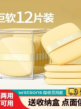 粉扑气垫黄油干湿两用不吃粉海绵粉底液专用粉饼美妆蛋化妆收纳盒